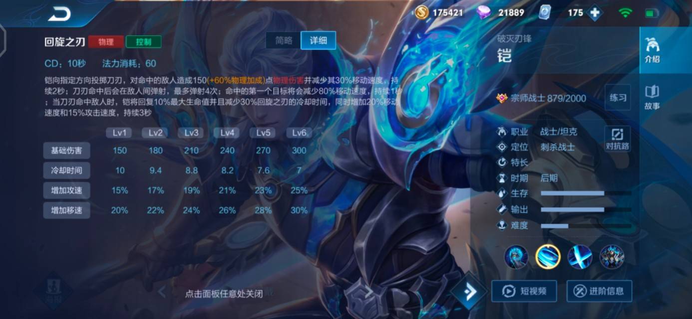 王者荣耀末世铠怎么出装