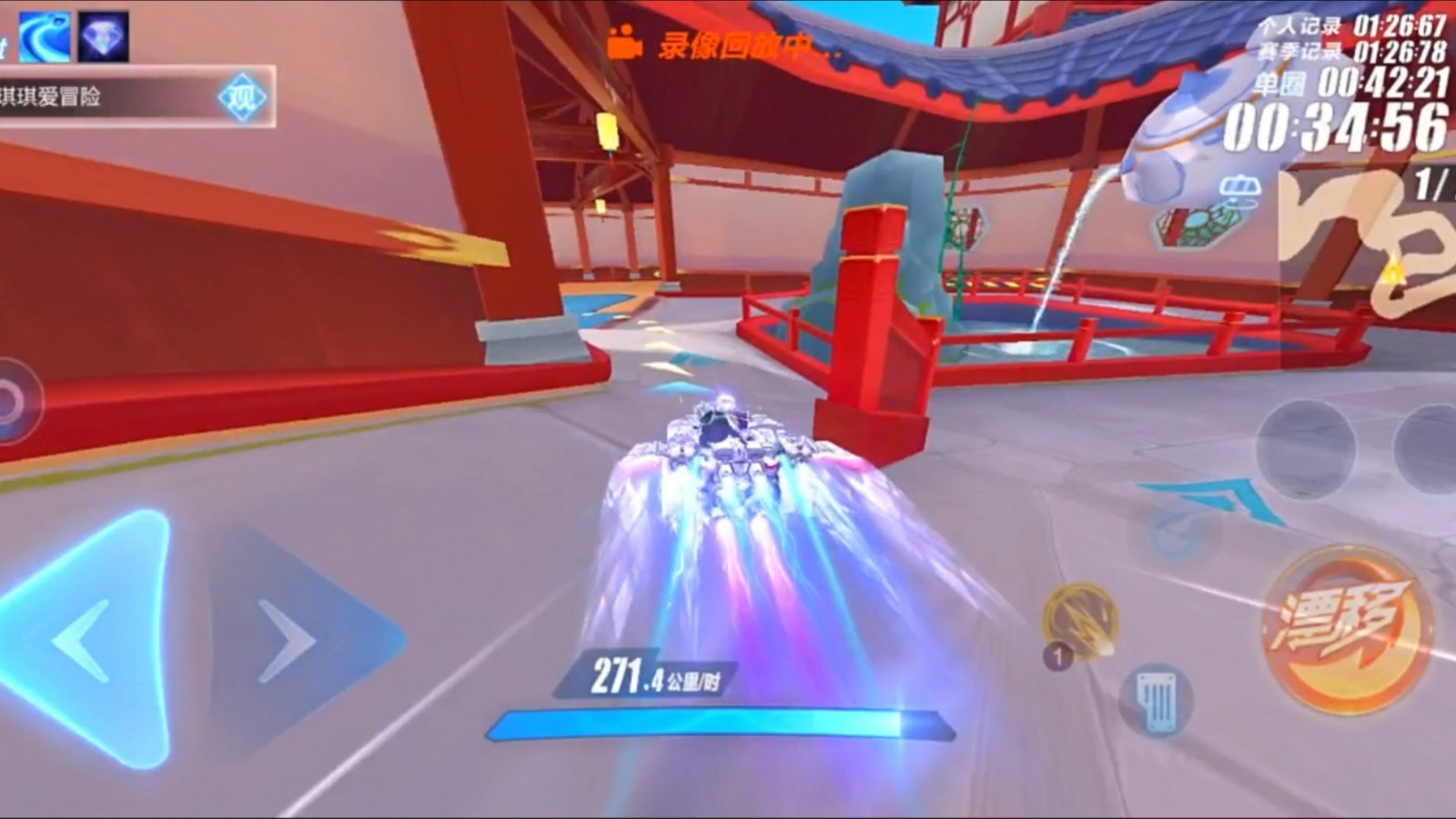 qq飞车手游飞跃好用吗