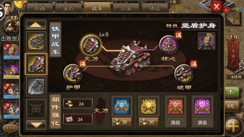 攻城掠地3珍宝如何走 攻城掠地3珍宝如何走