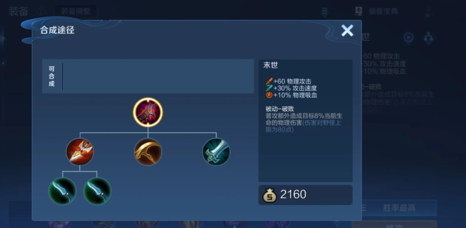 王者荣耀英雄怎么出装怎么玩