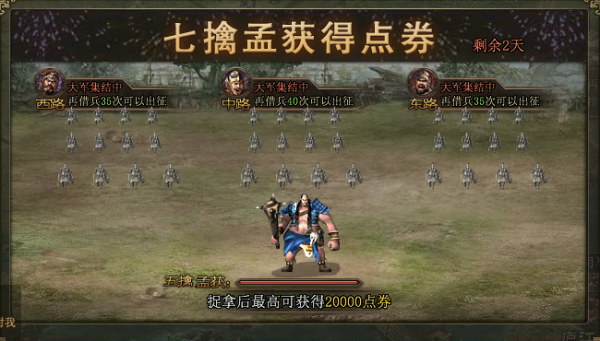 攻城掠地免费借兵哪里领