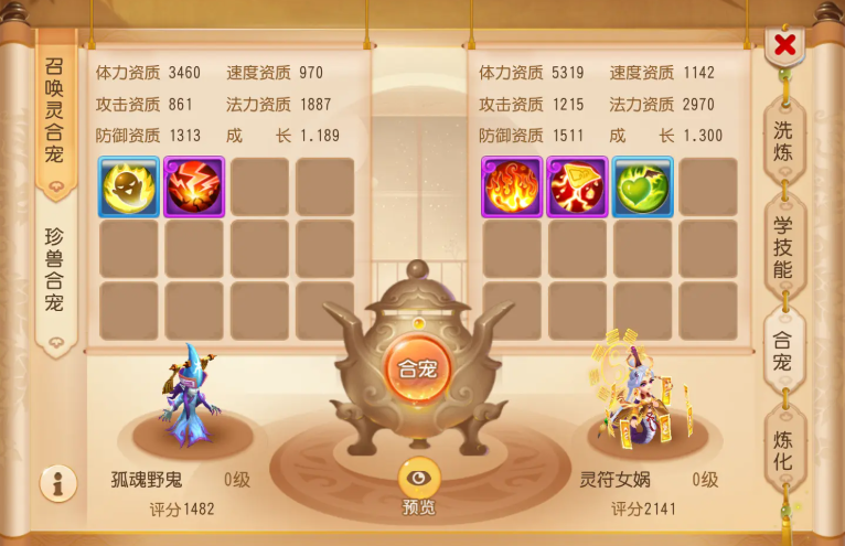 梦幻西游手游如何洗宠