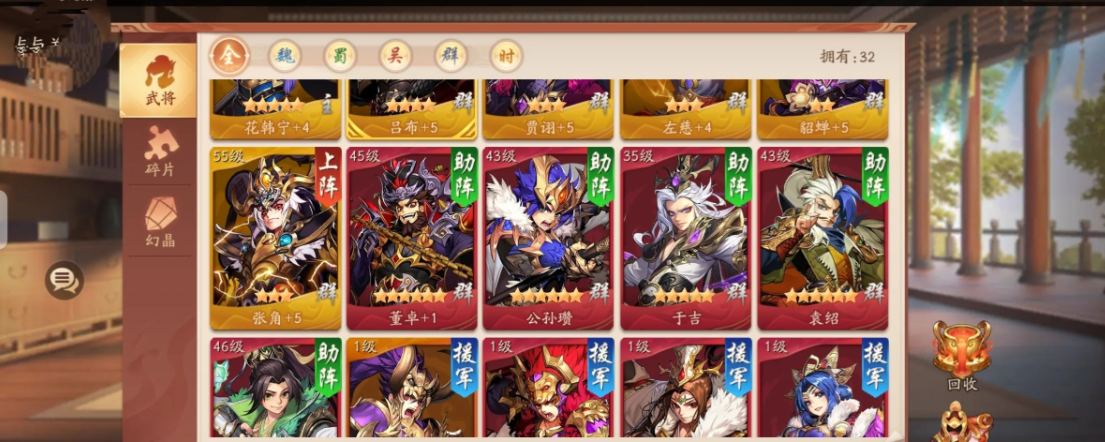 少年三国志2天金将如何获得