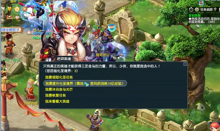 梦幻西游化圣境界有什么