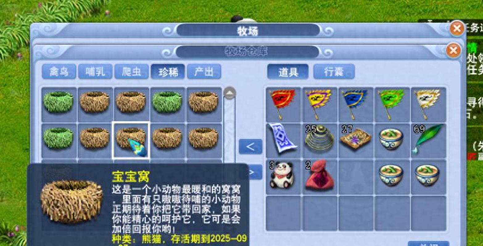 梦幻西游牧场爬宠养什么好