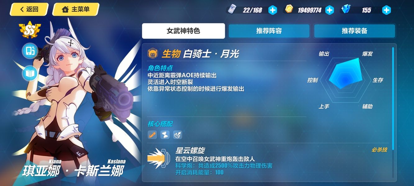 崩坏3s女武神自选福石有哪些 崩坏3s女武神自选福石有哪些