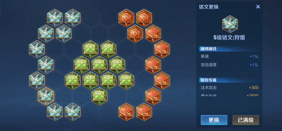 王者荣耀狂暴弈星出装铭文是什么 王者荣耀狂暴弈星出装铭文是什么