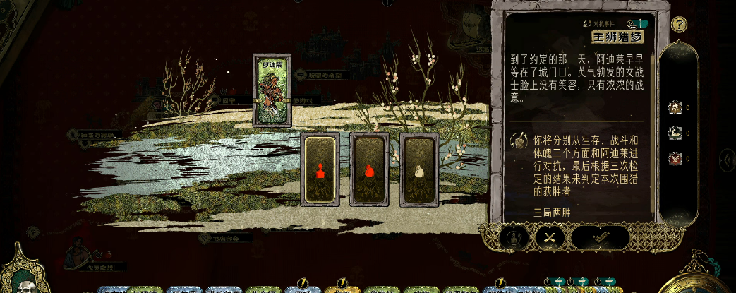 苏丹的游戏屠龙线怎么触发