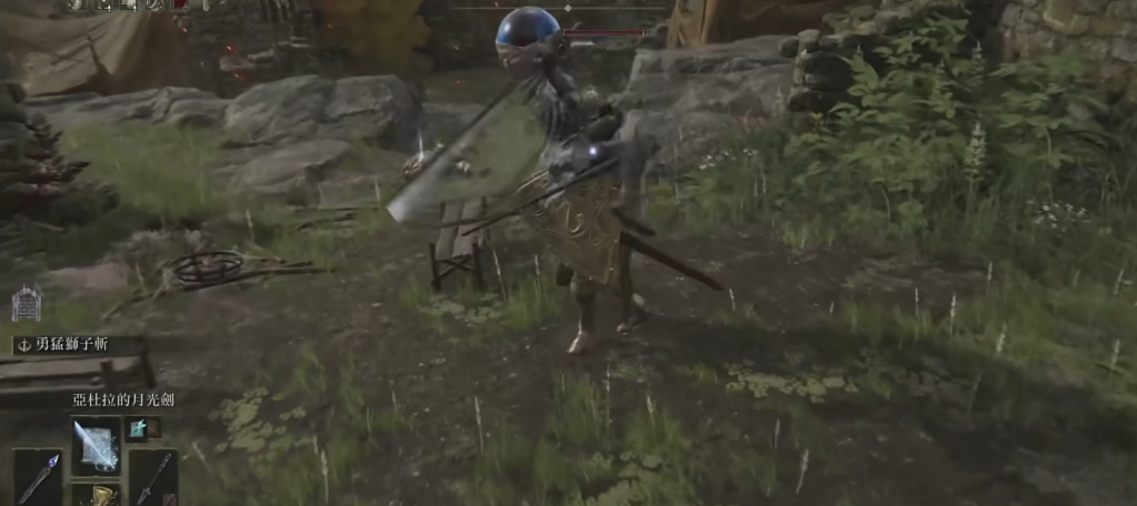 艾尔登法环勇猛狮子斩怎么样 艾尔登法环勇猛狮子斩怎么样