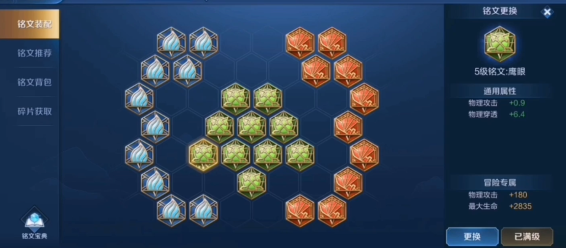 王者荣耀铠铭文出装怎么搭配