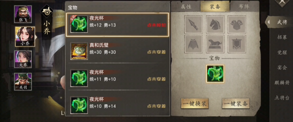 攻城掠地真和氏璧怎么获得