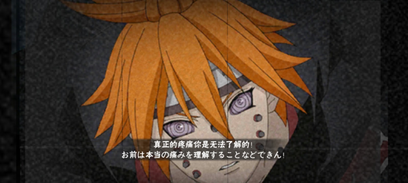 火影忍者手游畜生道佩恩怎么玩 火影忍者手游畜生道佩恩怎么玩