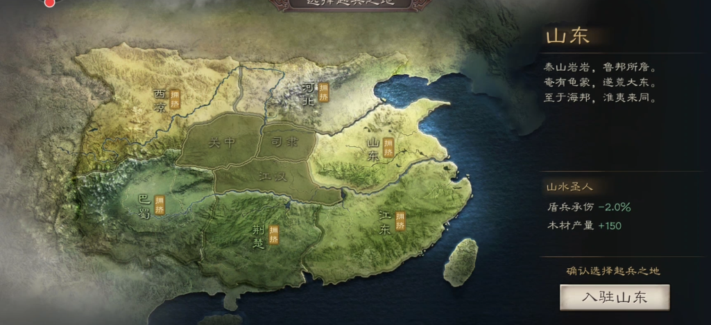 三国志战略版山东怎么进巴蜀的盟 三国志战略版山东怎么进巴蜀的盟