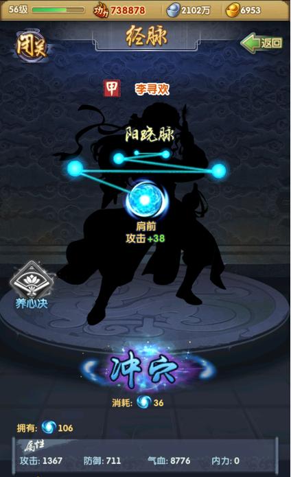 大掌门血战加什么