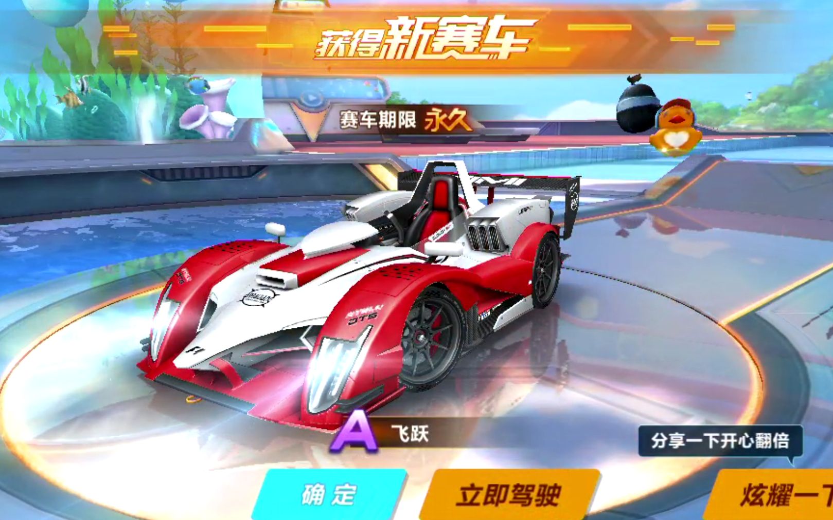 qq飞车手游飞跃好用吗