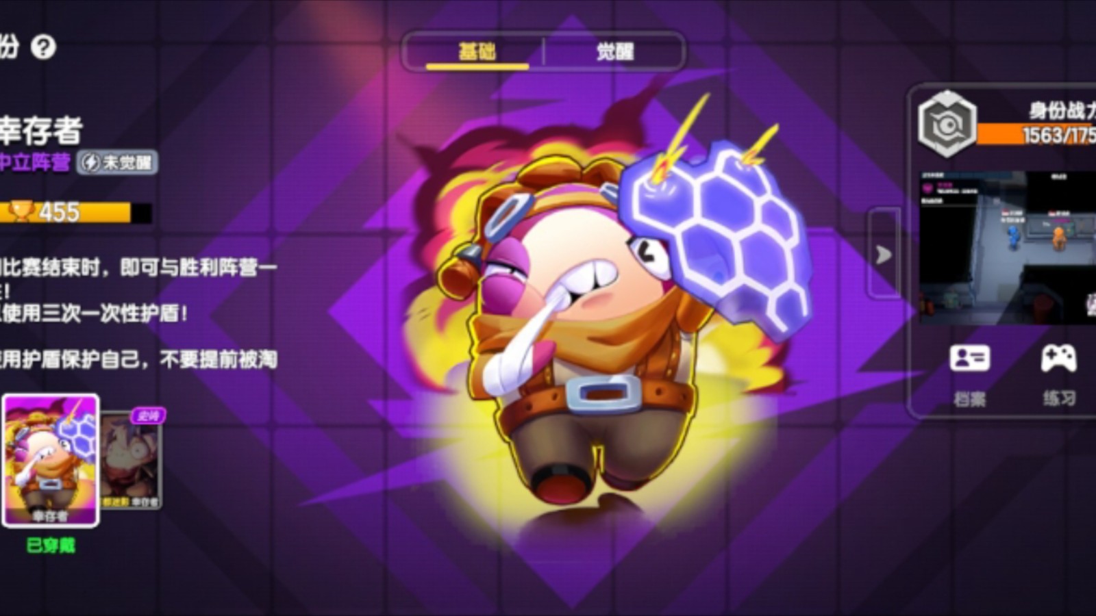 太空行动幸存者怎么玩好