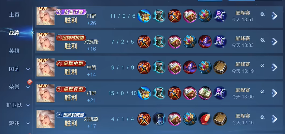 王者荣耀嫦娥后羿如何出装