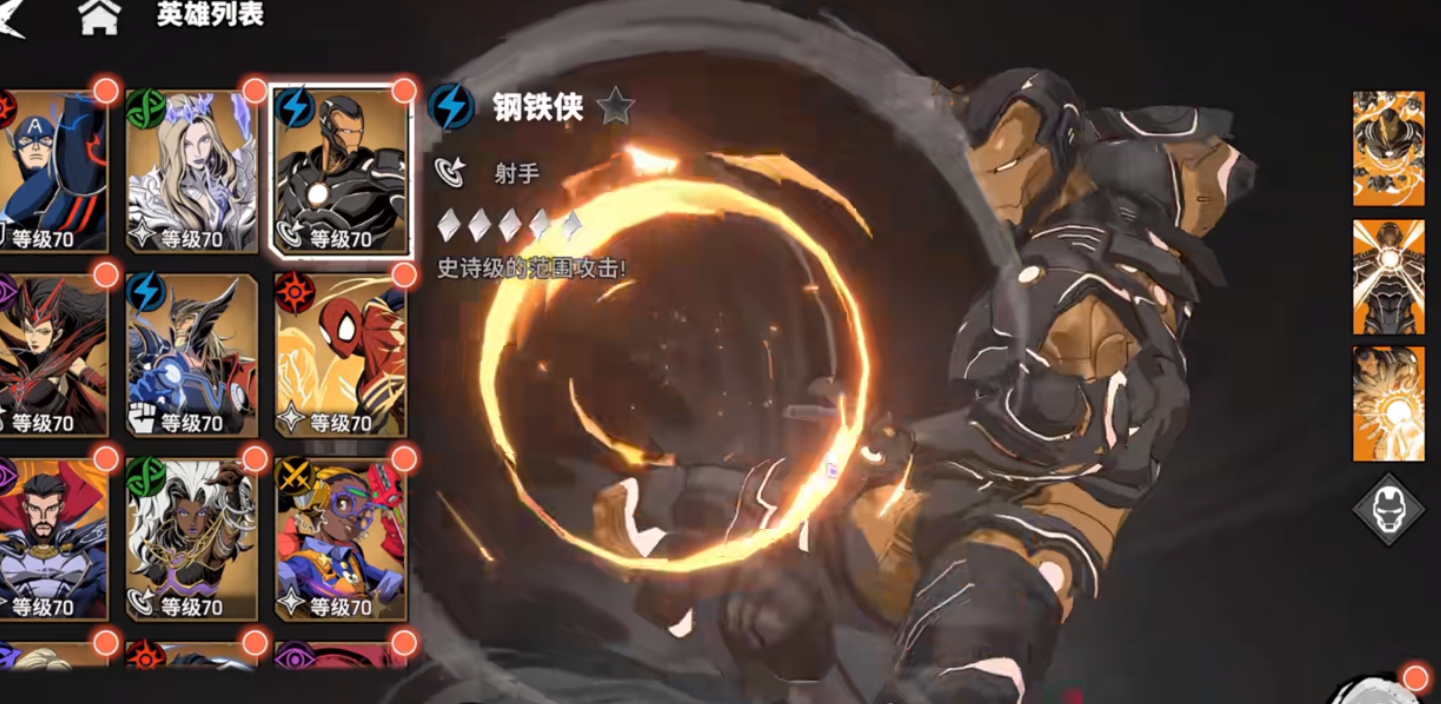 漫威秘法狂潮复仇者联盟羁绊怎么玩