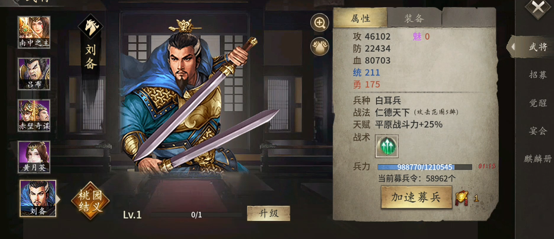 攻城掠地怎么升级 攻城掠地怎么升级