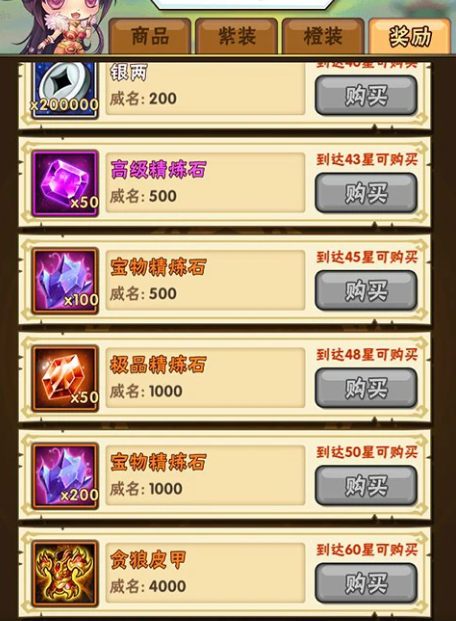 少年三国志后期最缺什么