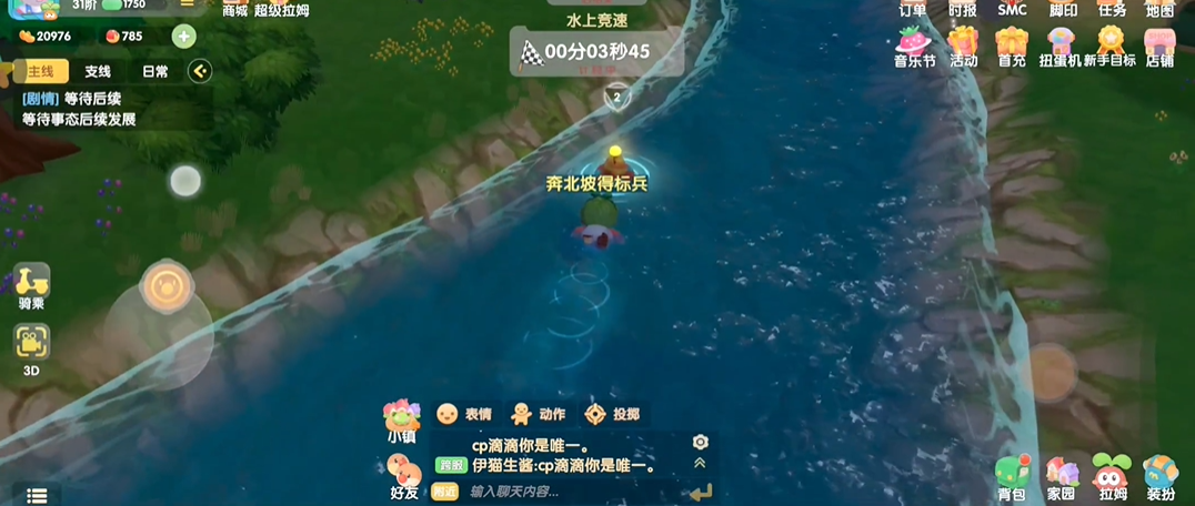 摩尔庄园手游在水里游泳怎么最快 摩尔庄园手游在水里游泳怎么最快