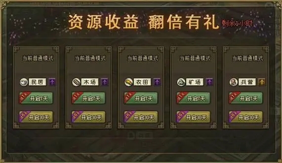 攻城掠地银币和木材怎么得 攻城掠地银币和木材怎么得