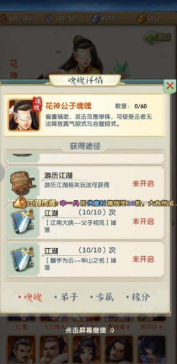 大掌门2武决如何使用 大掌门2武决如何使用