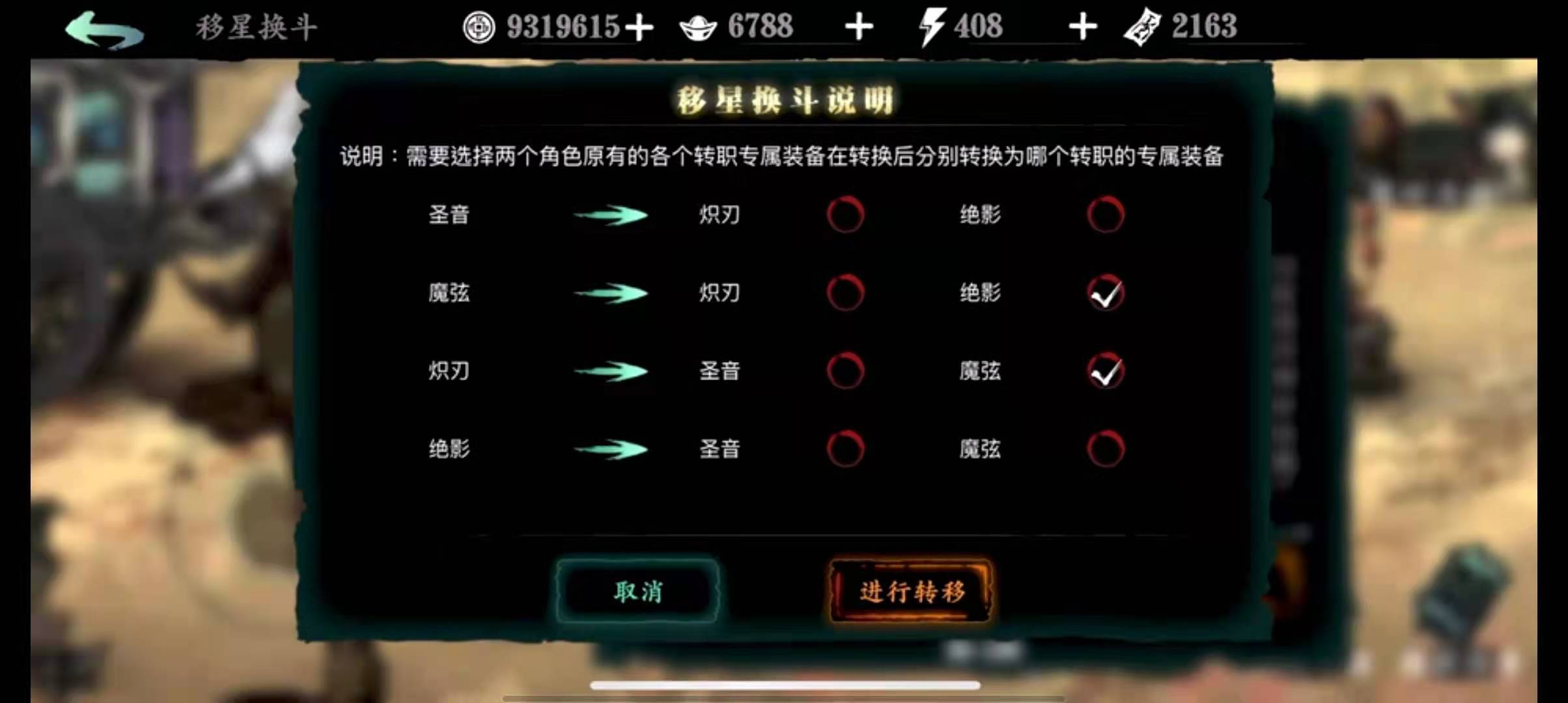 影之刃3劫境5怎么打