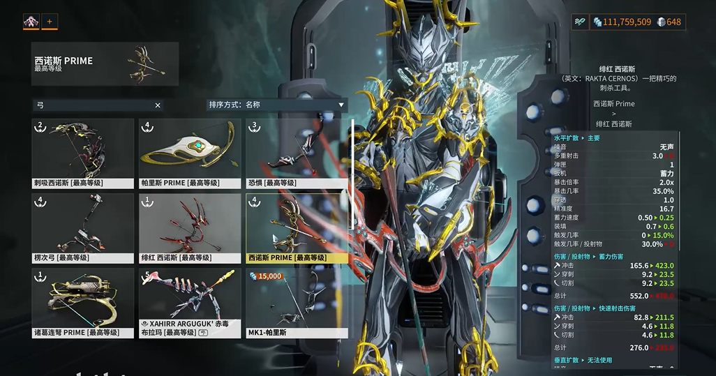 星际战甲西诺斯蓝图怎么弄 星际战甲西诺斯蓝图怎么弄