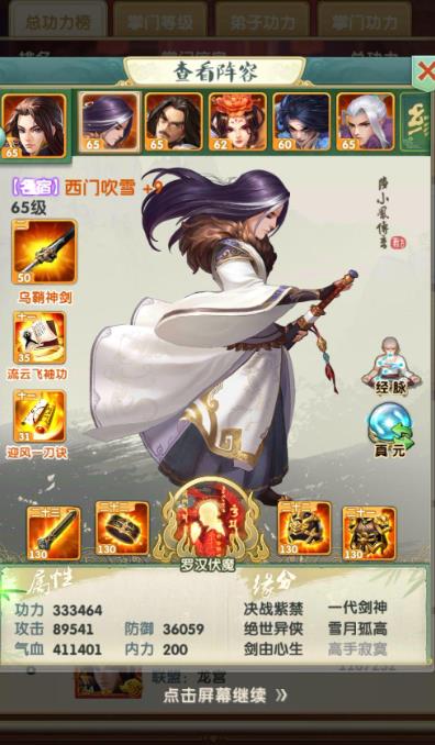 大掌门2平民玩什么