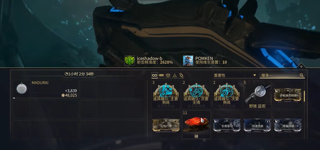 星际战甲碲元素怎么获取