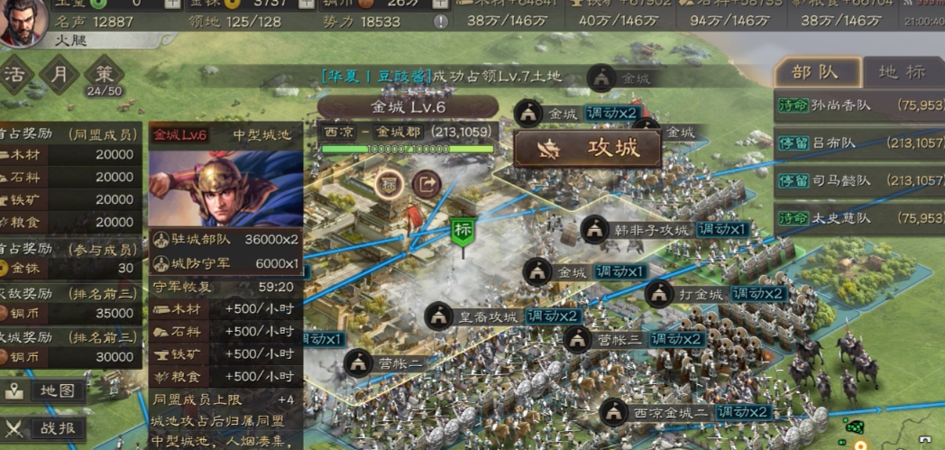 三国志战略版总兵力如何增加