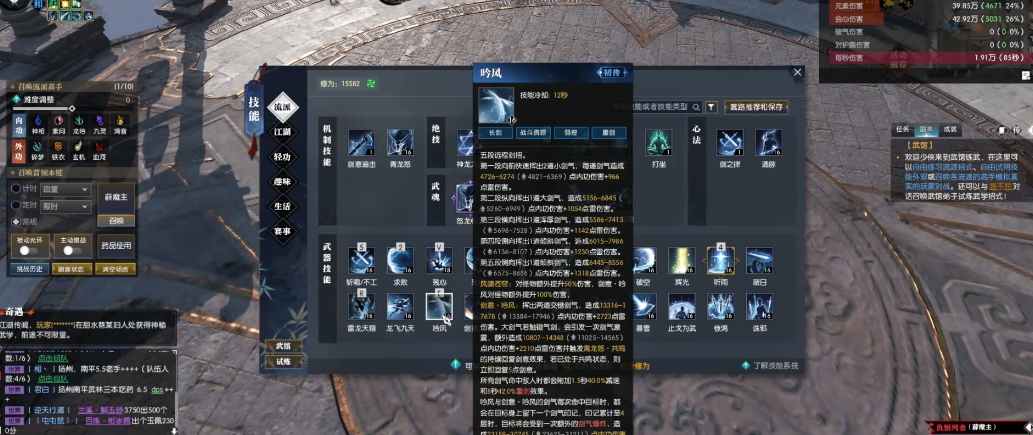 逆水寒龙吟怎么玩