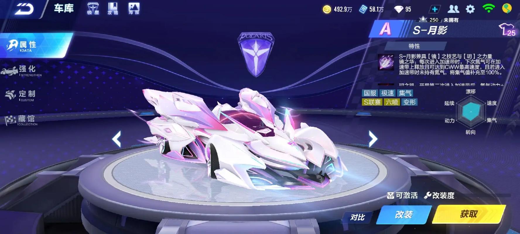 qq飞车手游月影特性是什么 qq飞车手游月影特性是什么