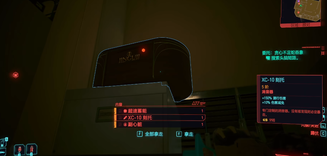 赛博朋克2077消音器怎么得 赛博朋克2077消音器怎么得