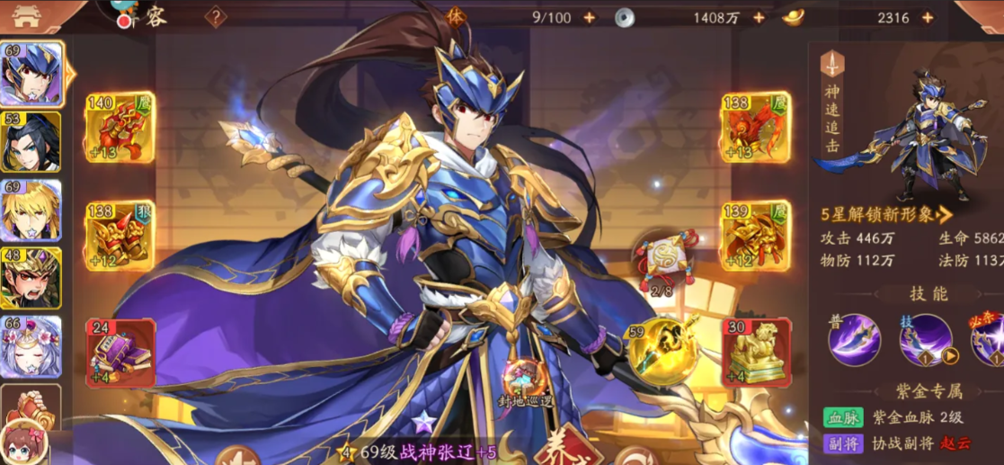 少年三国志2天金将如何获得