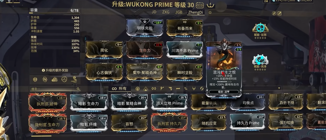 星际战甲新手如何获得悟空战甲 星际战甲新手如何获得悟空战甲