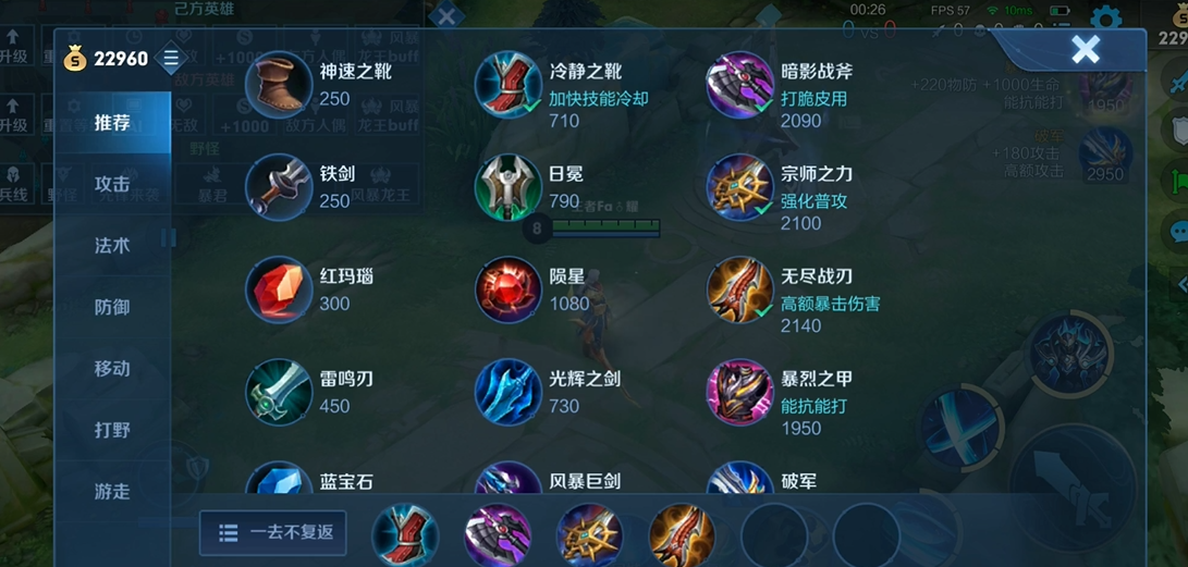 王者荣耀凯怎么出装