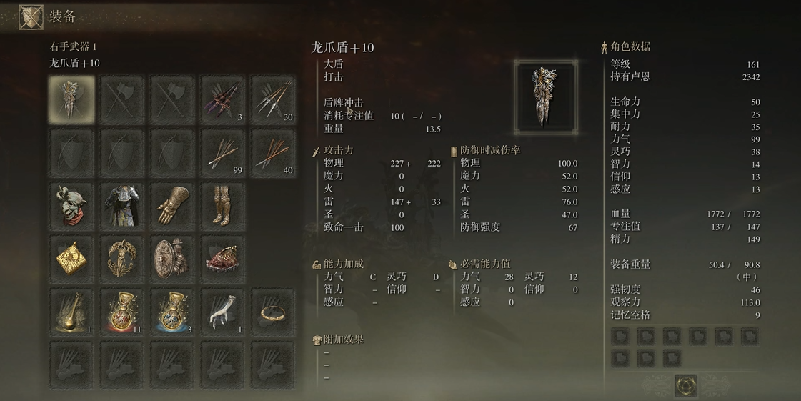 艾尔登法环密使武器推荐什么