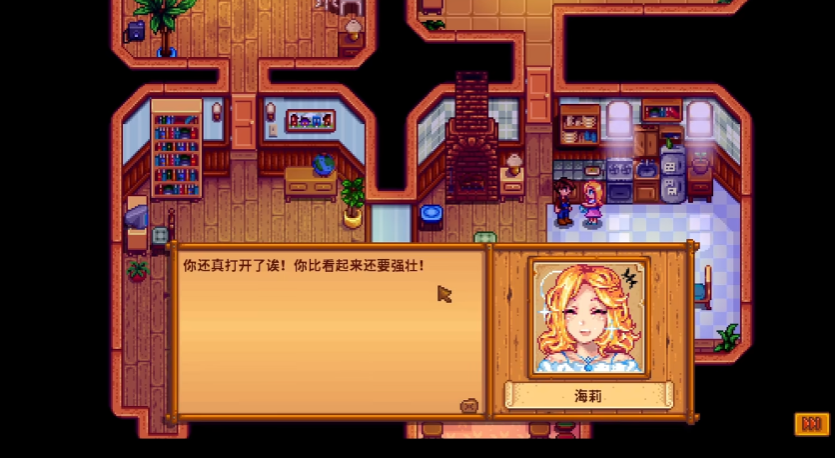 星露谷物语海莉做点什么 星露谷物语海莉做点什么