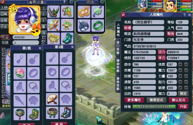 梦幻西游化生寺怎么玩