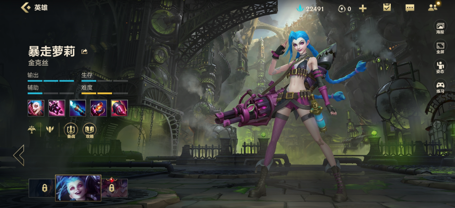 英雄联盟手游哪个英雄最简单