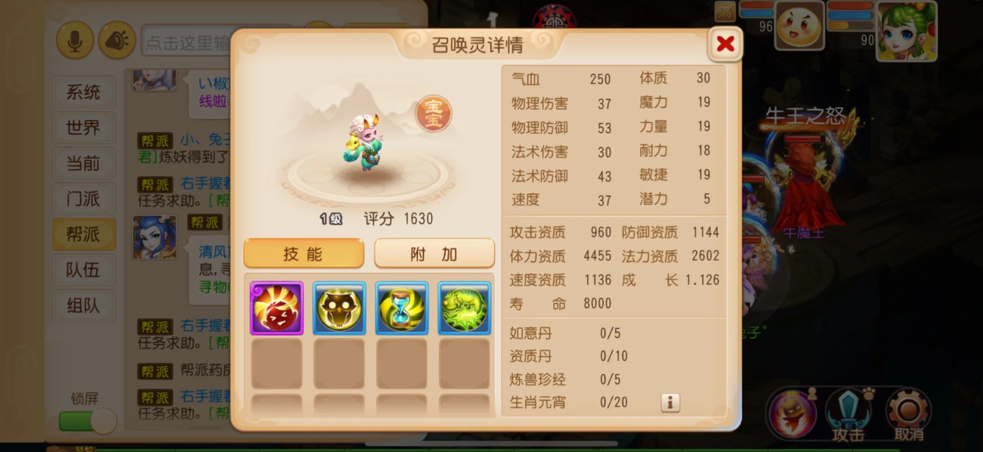 梦幻西游手游69如何提高法伤