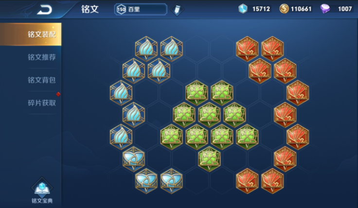 王者荣耀守约铭文怎么搭配