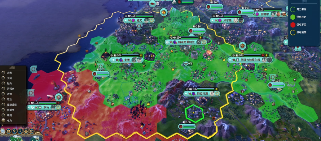 文明6电力有什么机制