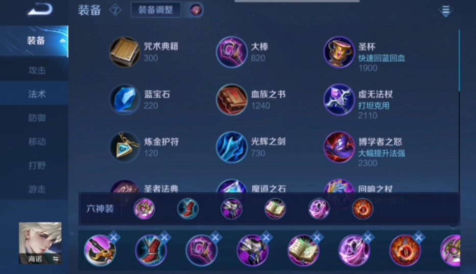 王者荣耀海诺打野肉装怎么出装 王者荣耀海诺打野肉装怎么出装