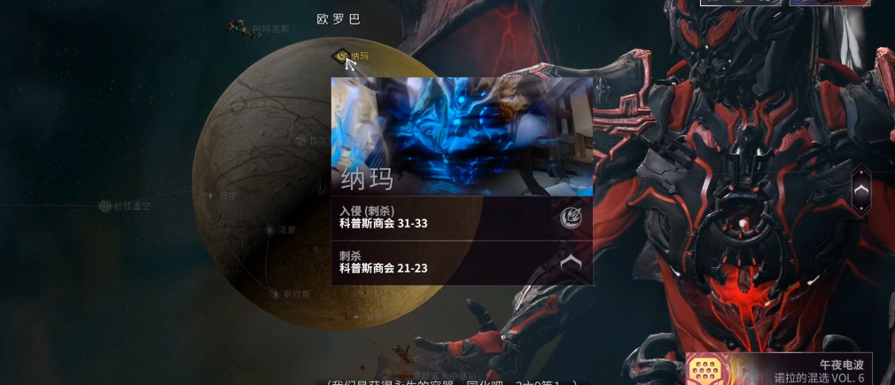 星际战甲NOVA怎么获得