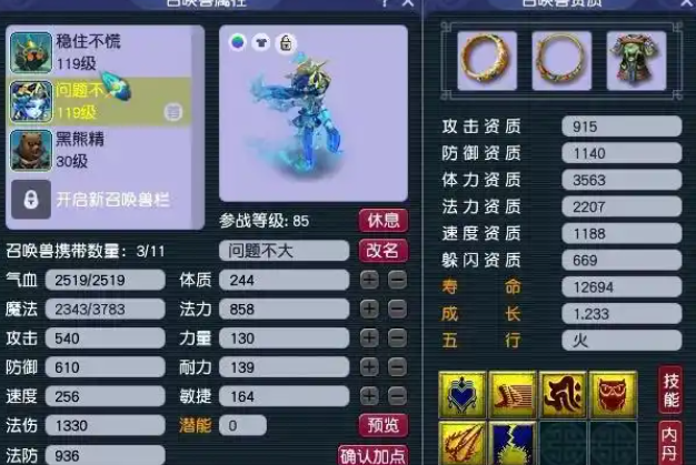 梦幻西游蝴蝶卡怎么合