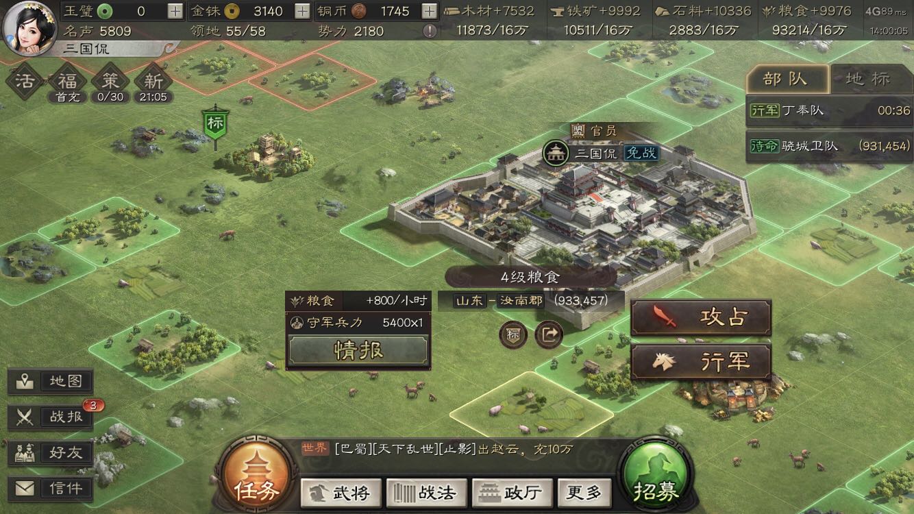 三国志战略版如何快速打六级地