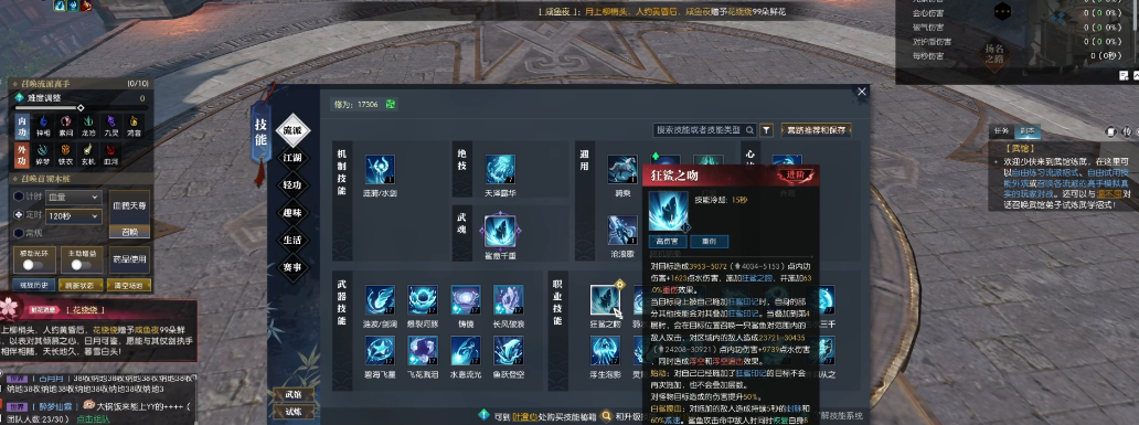 逆水寒潮光怎么玩